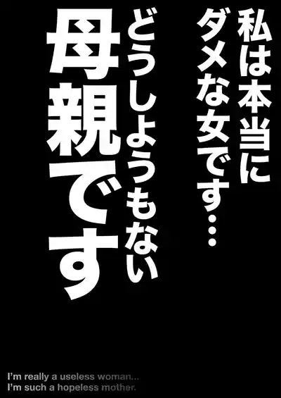 Yasashikute Kyonyuu no Okaa-san ga Musuko Chinpo de Baka ni Nacchau Hanashi 4 6