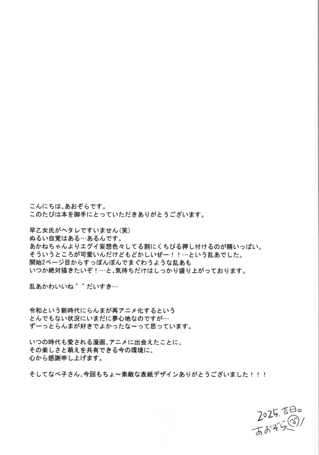 Master and servant round sugar-coated S - Page 41