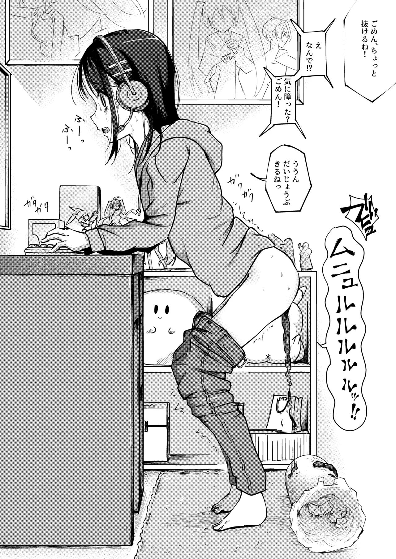 Onrain Geemu Chuu ni Genkai Haiben Shichau Onnanoko 5