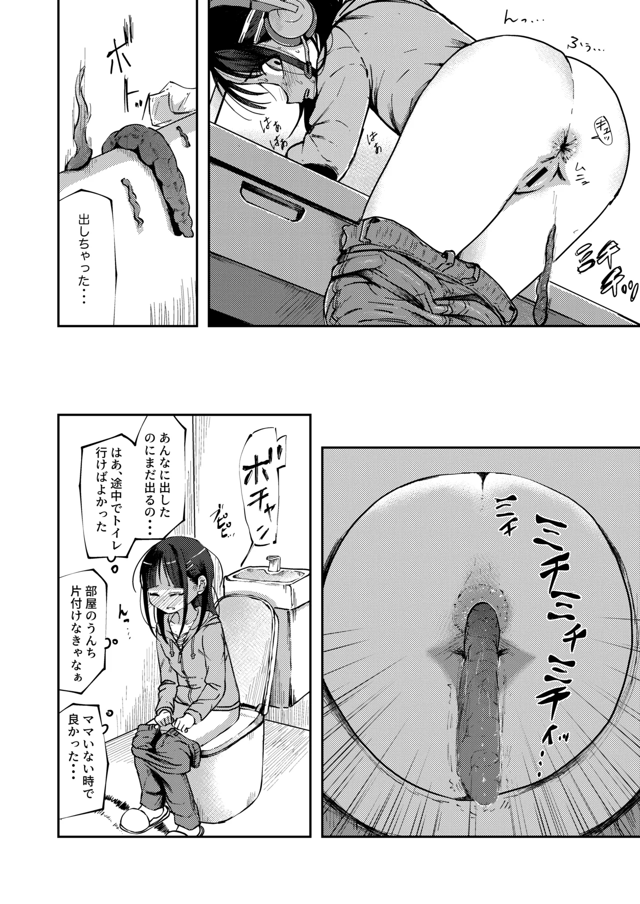 Onrain Geemu Chuu ni Genkai Haiben Shichau Onnanoko 6