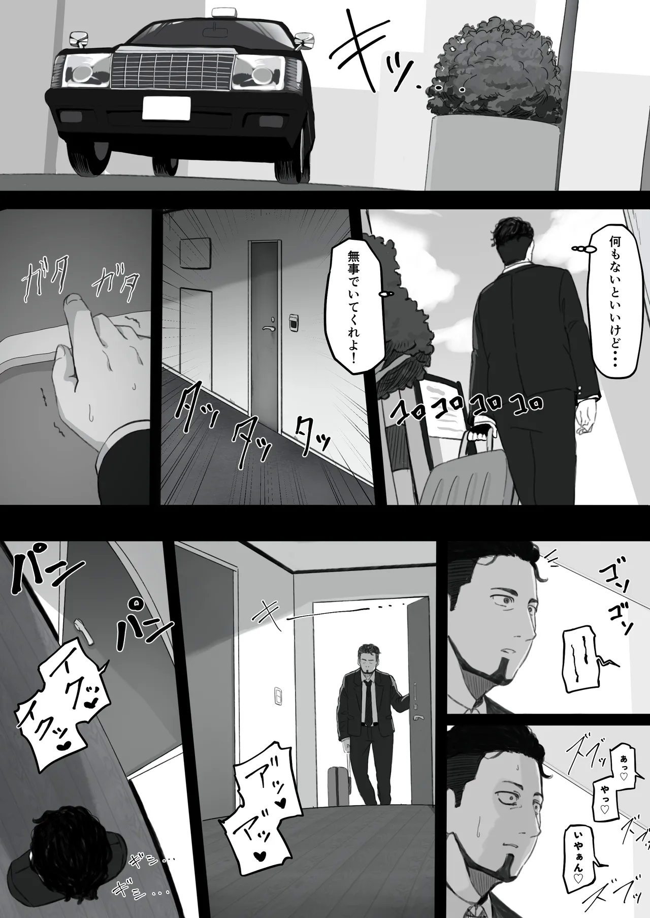Tsuma gaSeido● ni Saremashita - Page 59