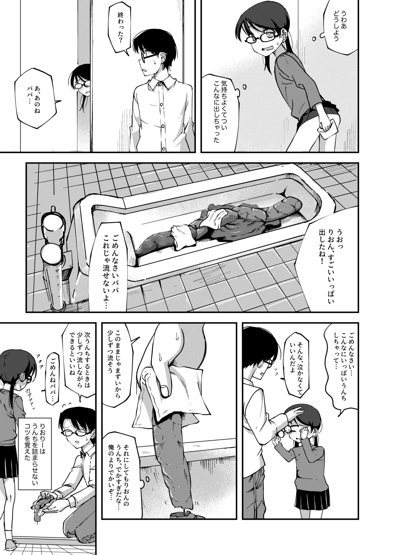 Riori Bangaihen 6