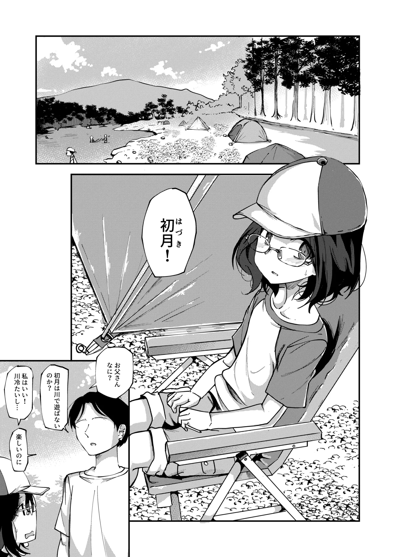 Hatsuki Fujitaka 3 1