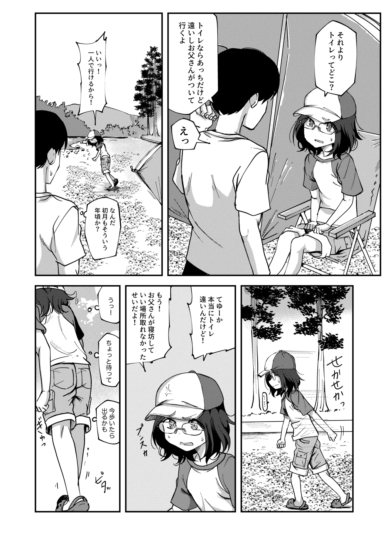 Hatsuki Fujitaka 3 2
