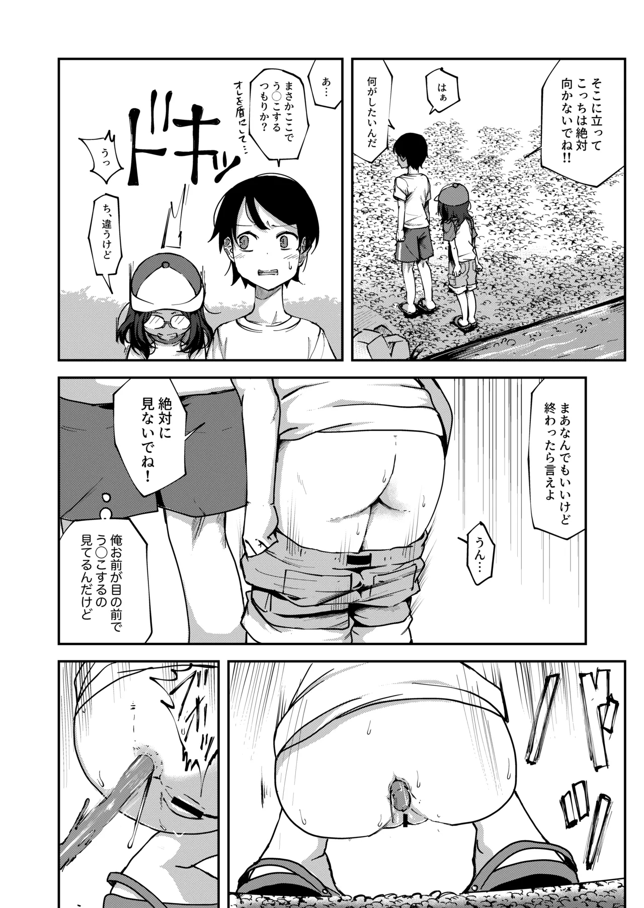 Hatsuki Fujitaka 3 4
