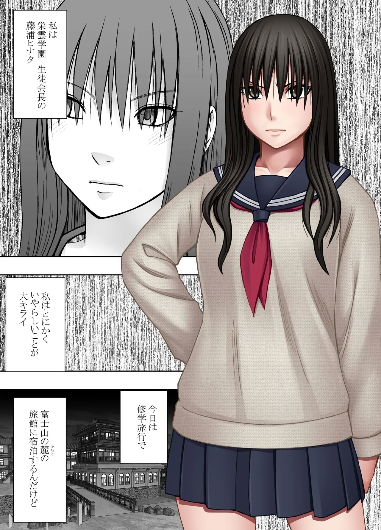 Kanzen houi chijoku mamire no syugaku ryoko classmate hen - Page 2