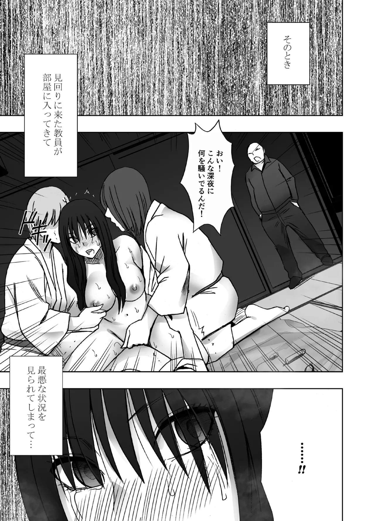 Kanzen houi chijoku mamire no syugaku ryoko classmate hen - Page 57