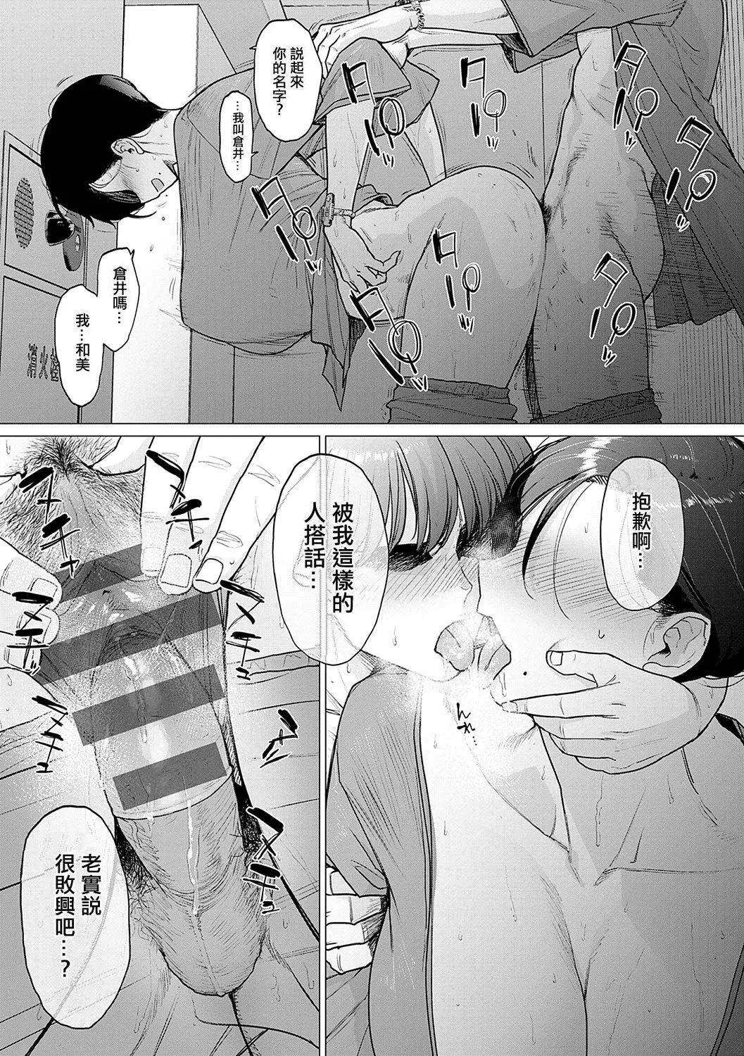 Kore Ga Watashi No Solokatsu Life - Page 15