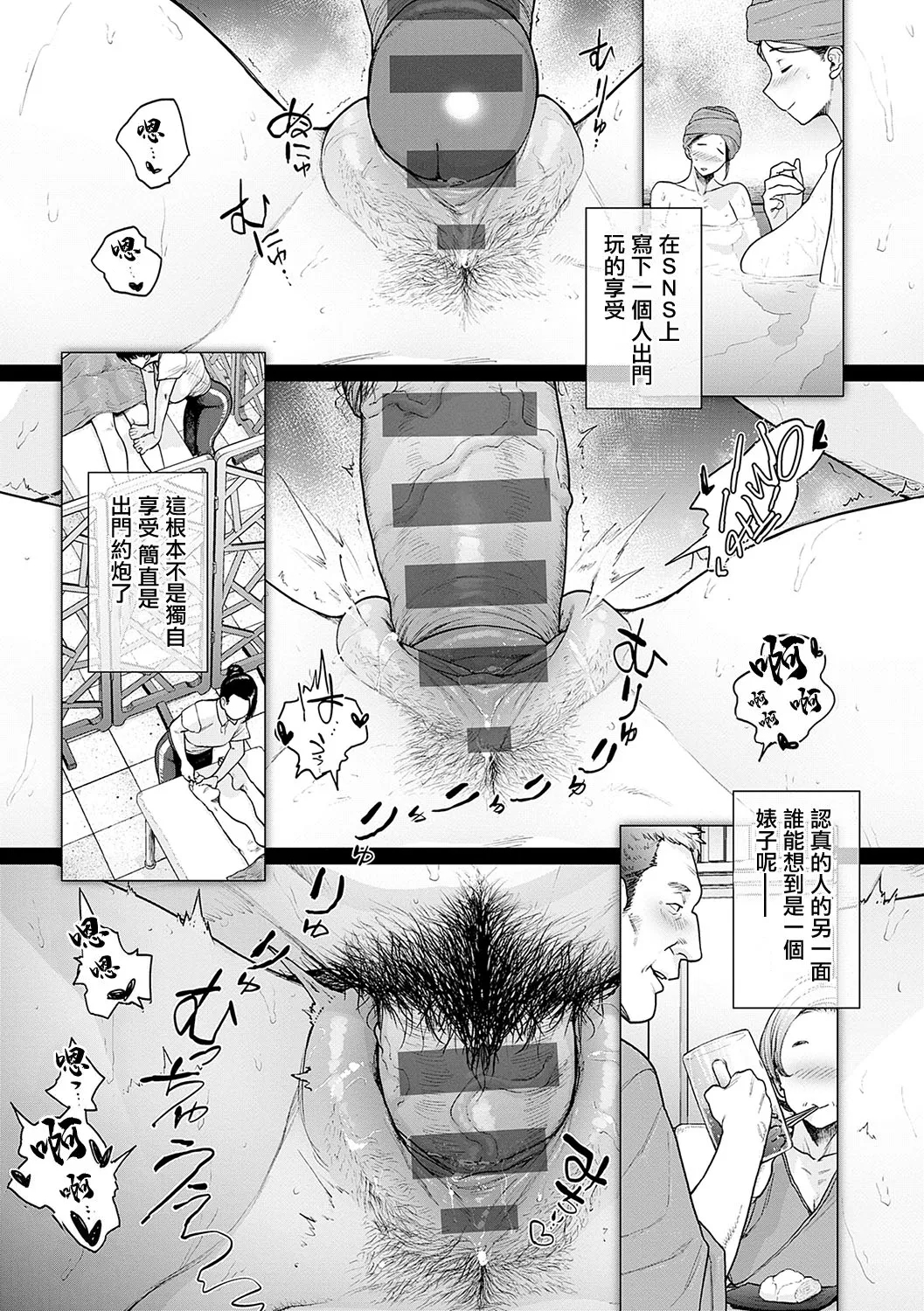 Kore Ga Watashi No Solokatsu Life - Page 23