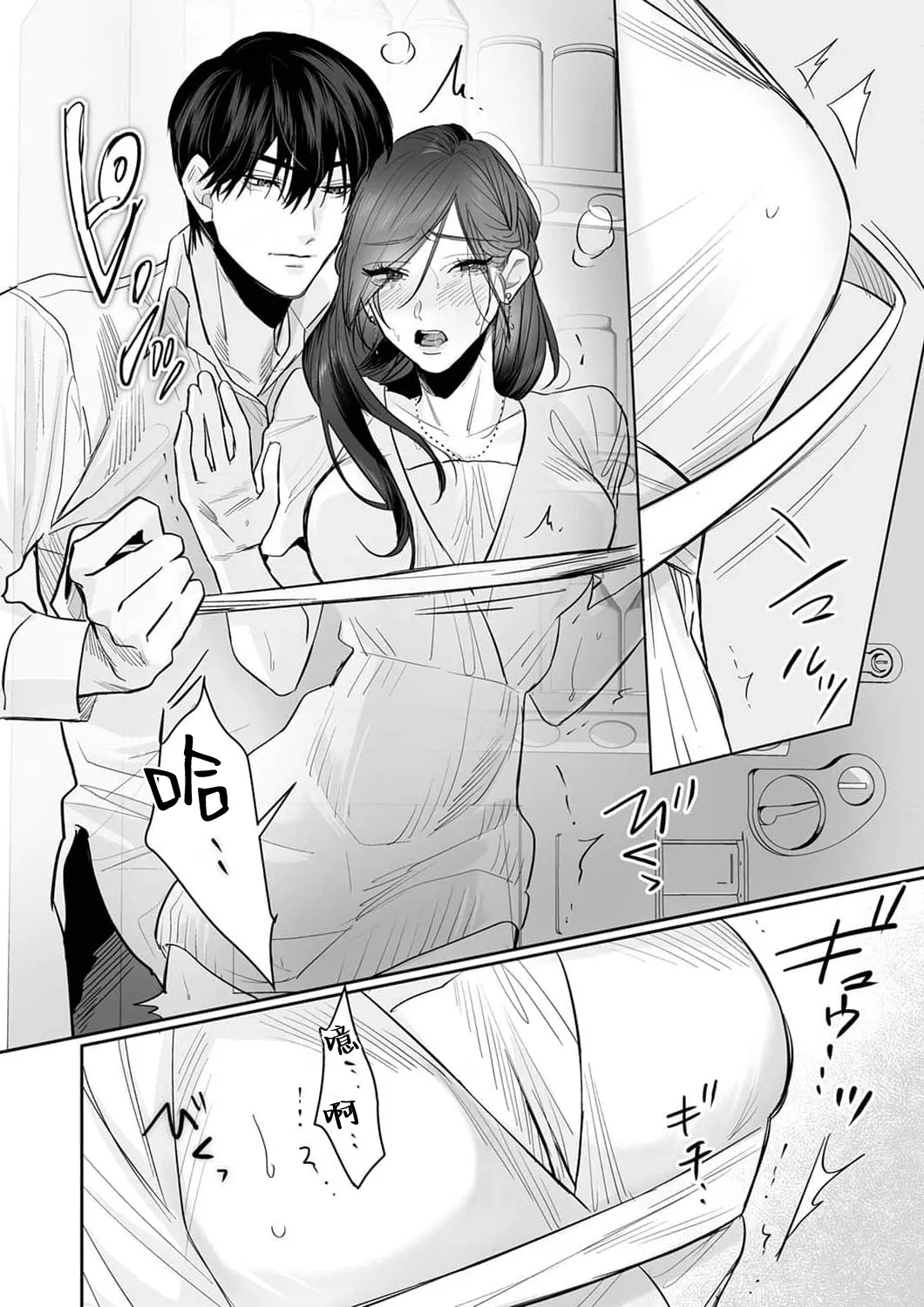 [Kasuya Mako] SM-teki jun'ai ~ tokitai otoko × shibara retai on'na | SM式纯爱~渴望解开的男人x欲被捆绑的女人 1-11 [Chinese] [莉赛特汉化组] 128
