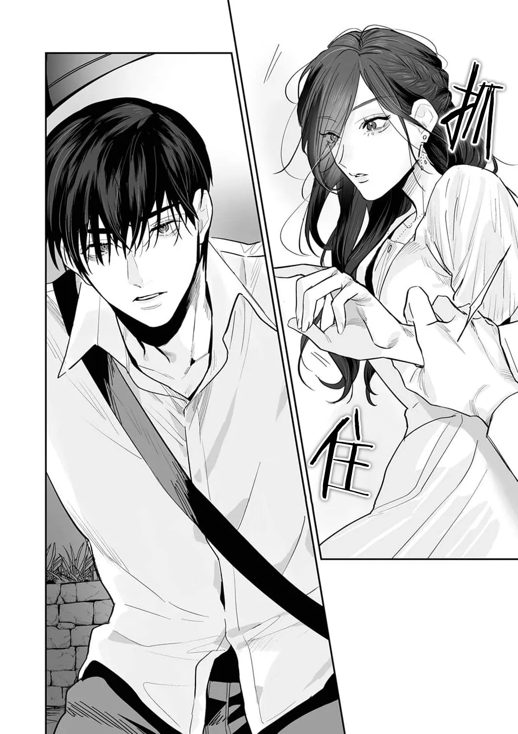 [Kasuya Mako] SM-teki jun'ai ~ tokitai otoko × shibara retai on'na | SM式纯爱~渴望解开的男人x欲被捆绑的女人 1-11 [Chinese] [莉赛特汉化组] 138