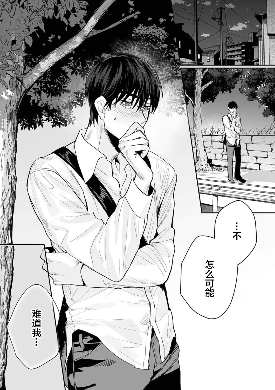[Kasuya Mako] SM-teki jun'ai ~ tokitai otoko × shibara retai on'na | SM式纯爱~渴望解开的男人x欲被捆绑的女人 1-11 [Chinese] [莉赛特汉化组] 140