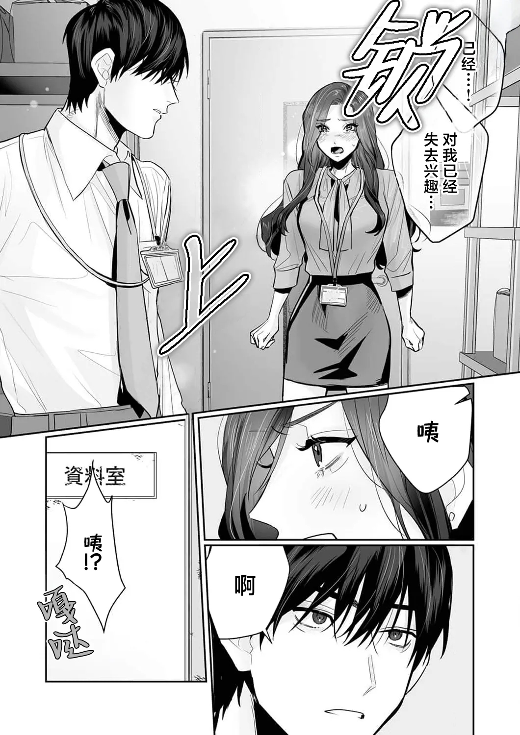 [Kasuya Mako] SM-teki jun'ai ~ tokitai otoko × shibara retai on'na | SM式纯爱~渴望解开的男人x欲被捆绑的女人 1-11 [Chinese] [莉赛特汉化组] 156