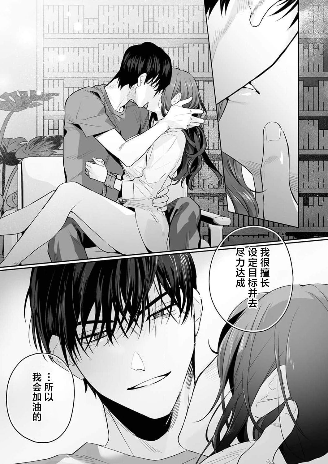 [Kasuya Mako] SM-teki jun'ai ~ tokitai otoko × shibara retai on'na | SM式纯爱~渴望解开的男人x欲被捆绑的女人 1-11 [Chinese] [莉赛特汉化组] 252
