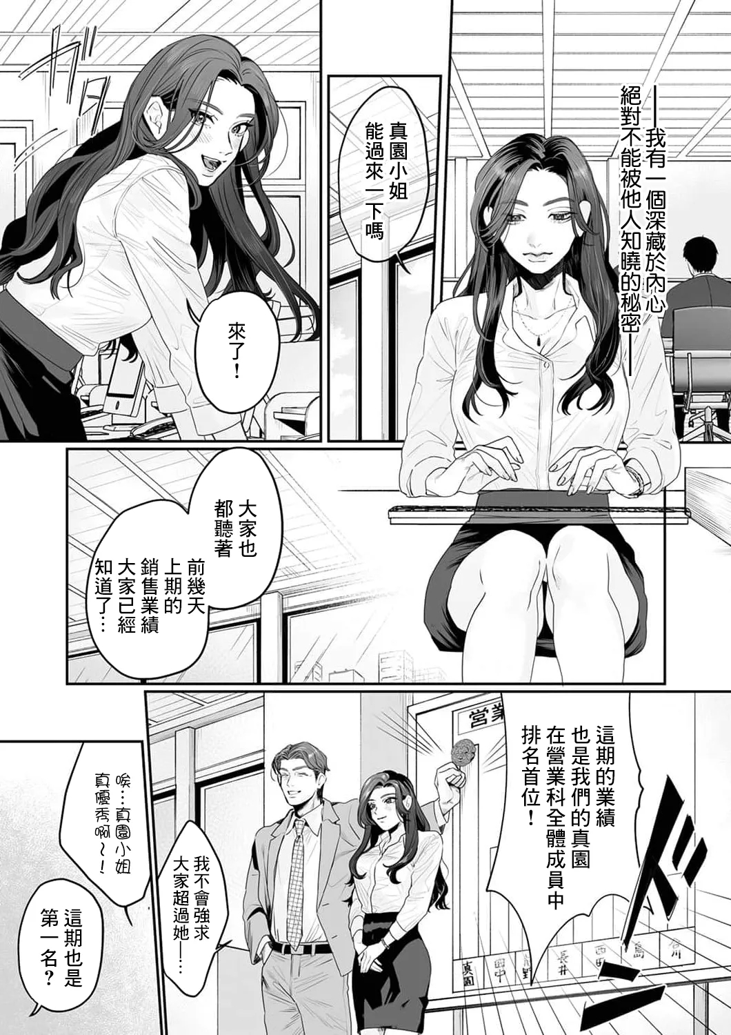 [Kasuya Mako] SM-teki jun'ai ~ tokitai otoko × shibara retai on'na | SM式纯爱~渴望解开的男人x欲被捆绑的女人 1-11 [Chinese] [莉赛特汉化组] 2