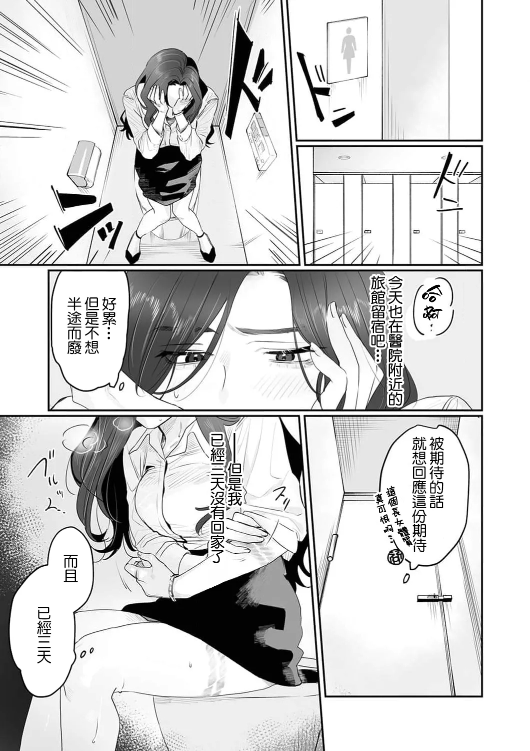 [Kasuya Mako] SM-teki jun'ai ~ tokitai otoko × shibara retai on'na | SM式纯爱~渴望解开的男人x欲被捆绑的女人 1-11 [Chinese] [莉赛特汉化组] 8