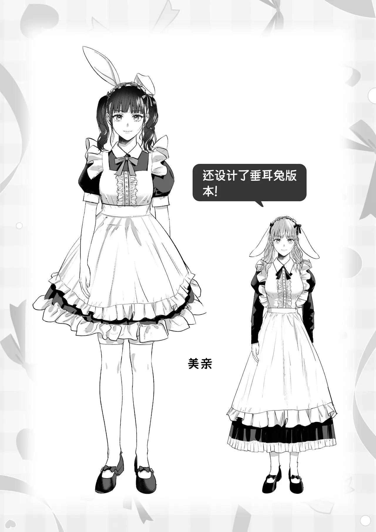 kohai no Chigiraai-sha | 后辈千木良也太喜欢我了吧 - Page 75