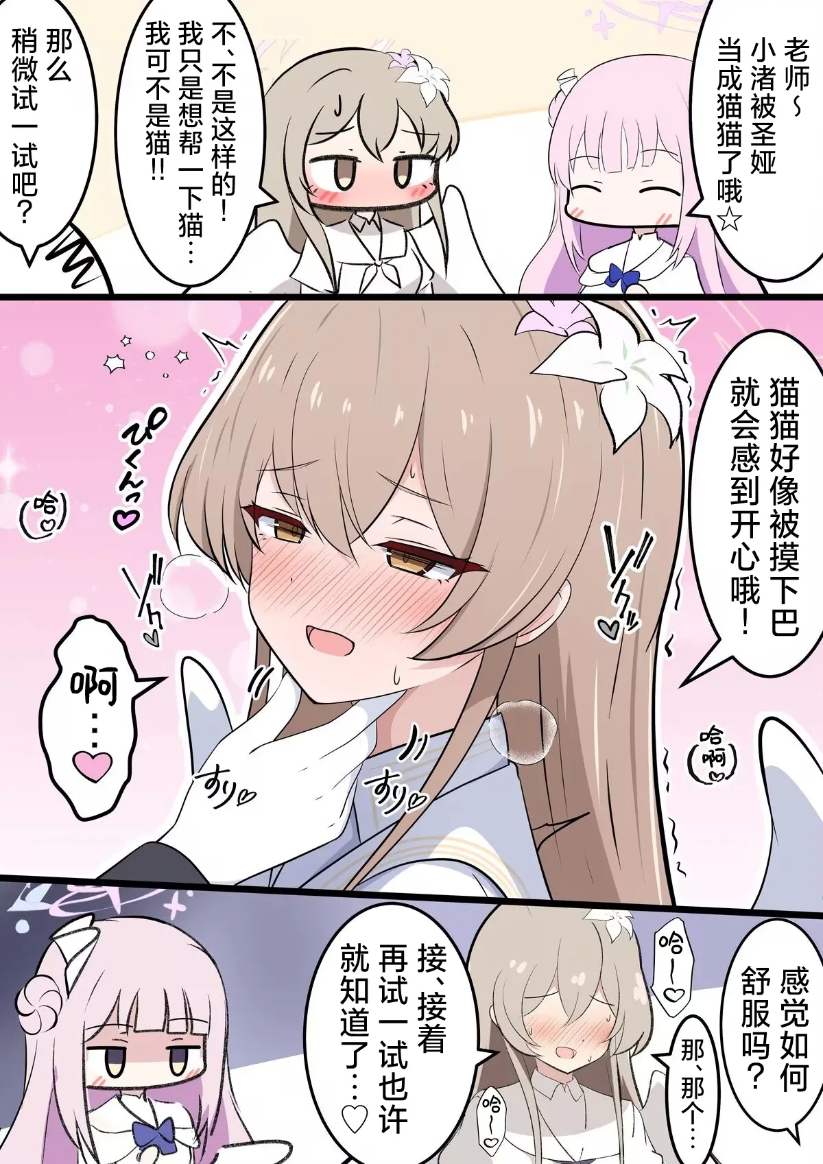 FANBOX汉化合集 - Page 7