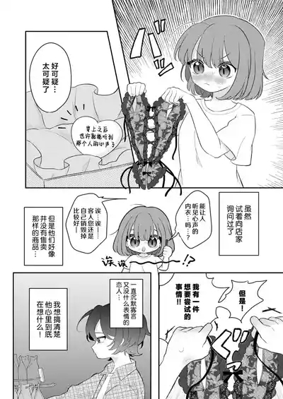 zenbu kiminosei shuchaku puchi ansoroji「Case03」 | 全部都是你的错 执着系迷你选集「Case03」 2
