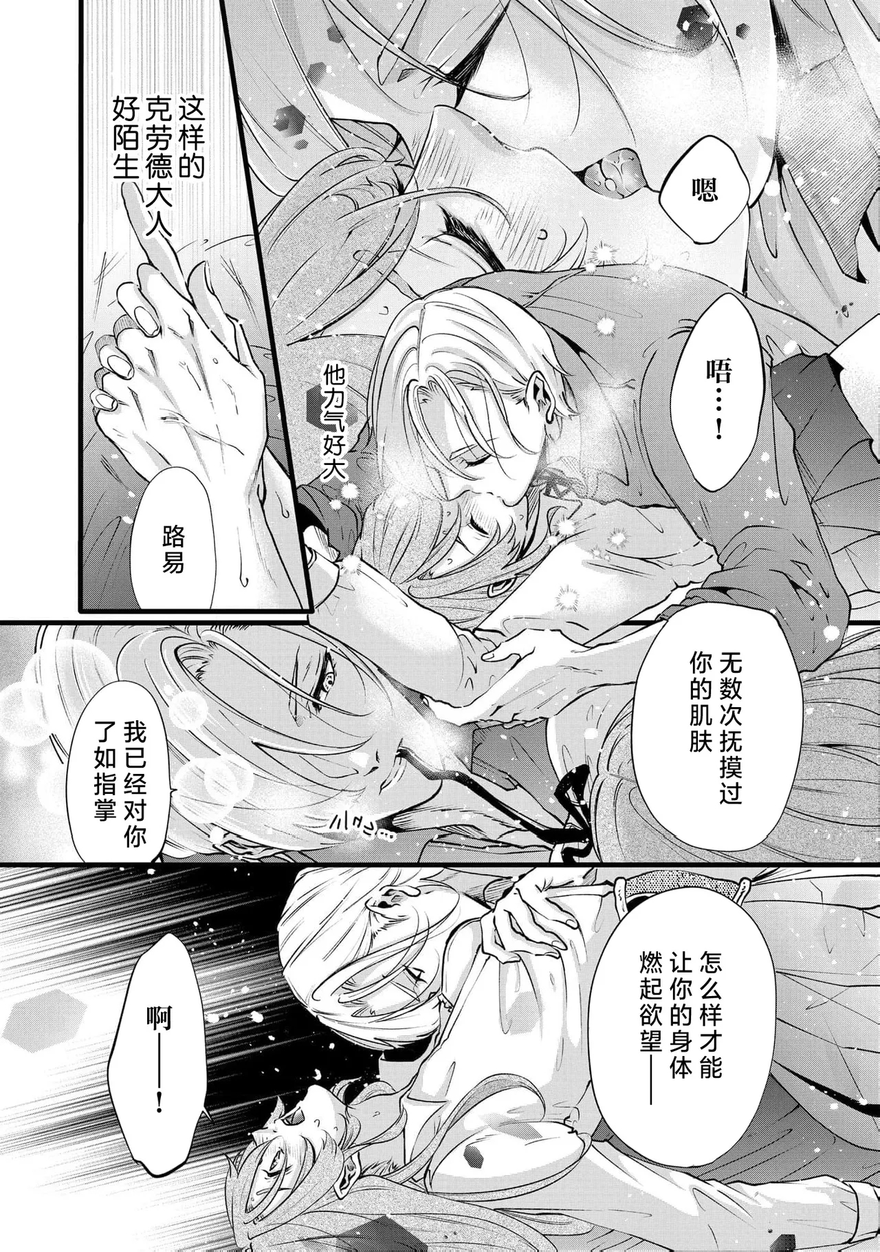 shachiku reijō wa ryū4 - Page 118