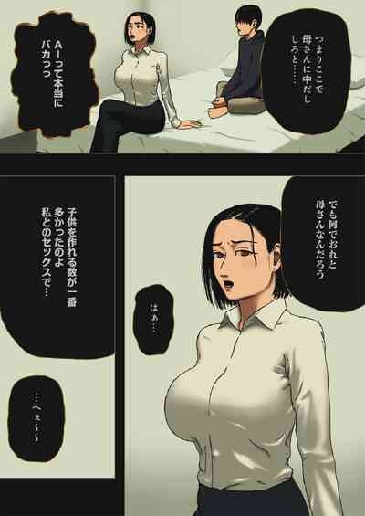 Incest Room 3
