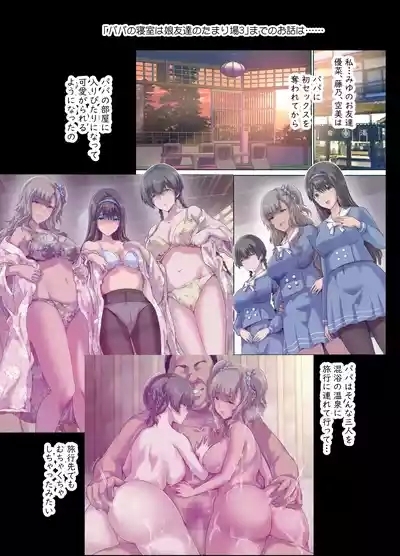 Papa no Shinshitsu wa Musume Tomodachi no Tamariba 4 5
