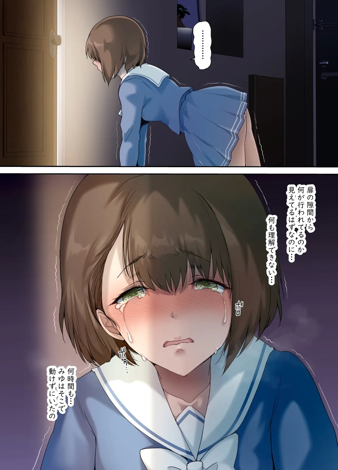 Papa no Shinshitsu wa Musume Tomodachi no Tamariba 4 - Page 63