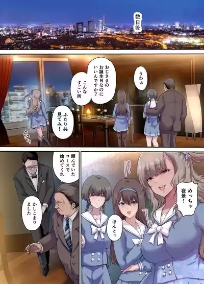 Papa no Shinshitsu wa Musume Tomodachi no Tamariba 4 7