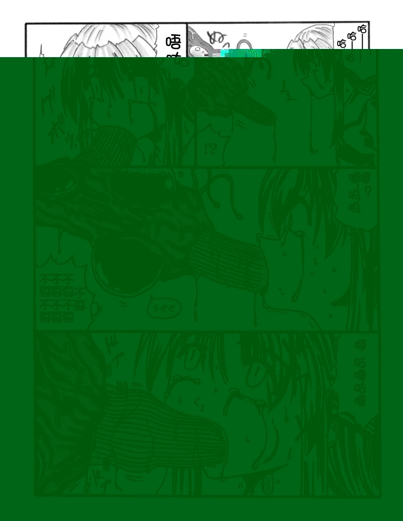 超虫戏画MUSHI中文 - Page 10