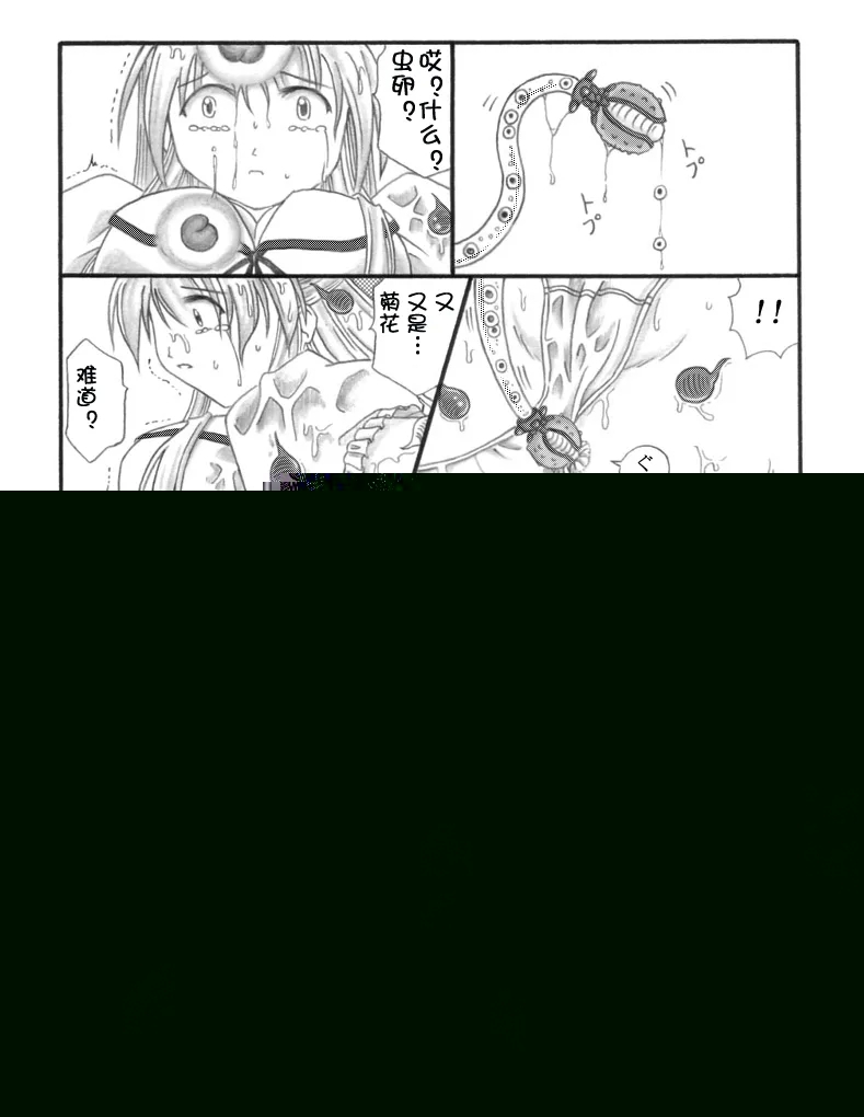 超虫戏画MUSHI中文 - Page 18