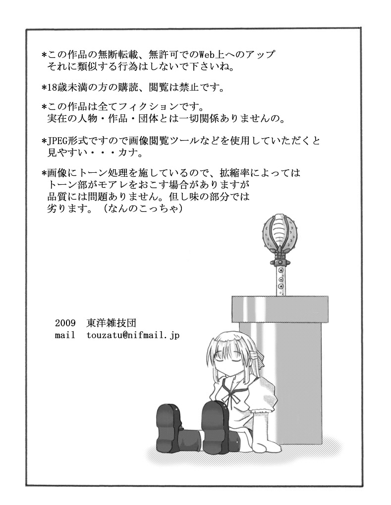 超虫戏画MUSHI中文 - Page 54
