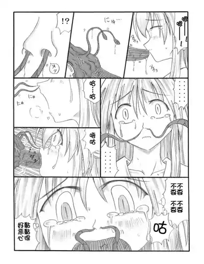 超虫戏画MUSHI中文 6