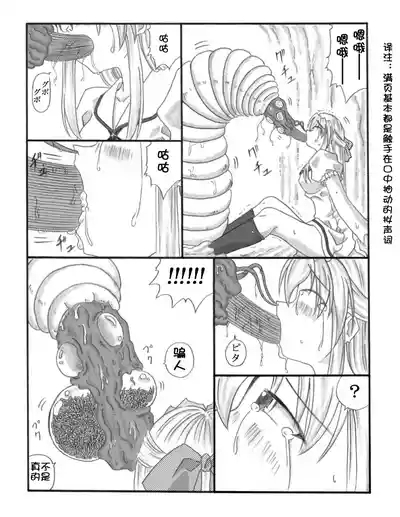 超虫戏画MUSHI中文 7