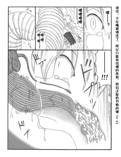 超虫戏画MUSHI中文 8
