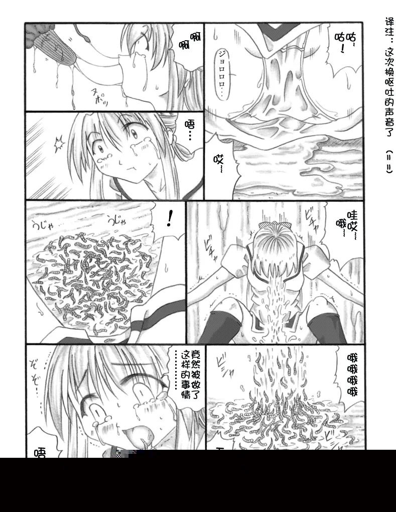 超虫戏画MUSHI中文 - Page 9