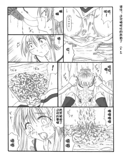 超虫戏画MUSHI中文 9