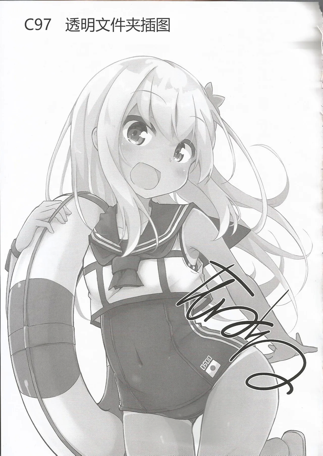 Ro-chan Himitsu wa Mamorimasutte | 吕酱有好好守住秘密哦 - Page 21