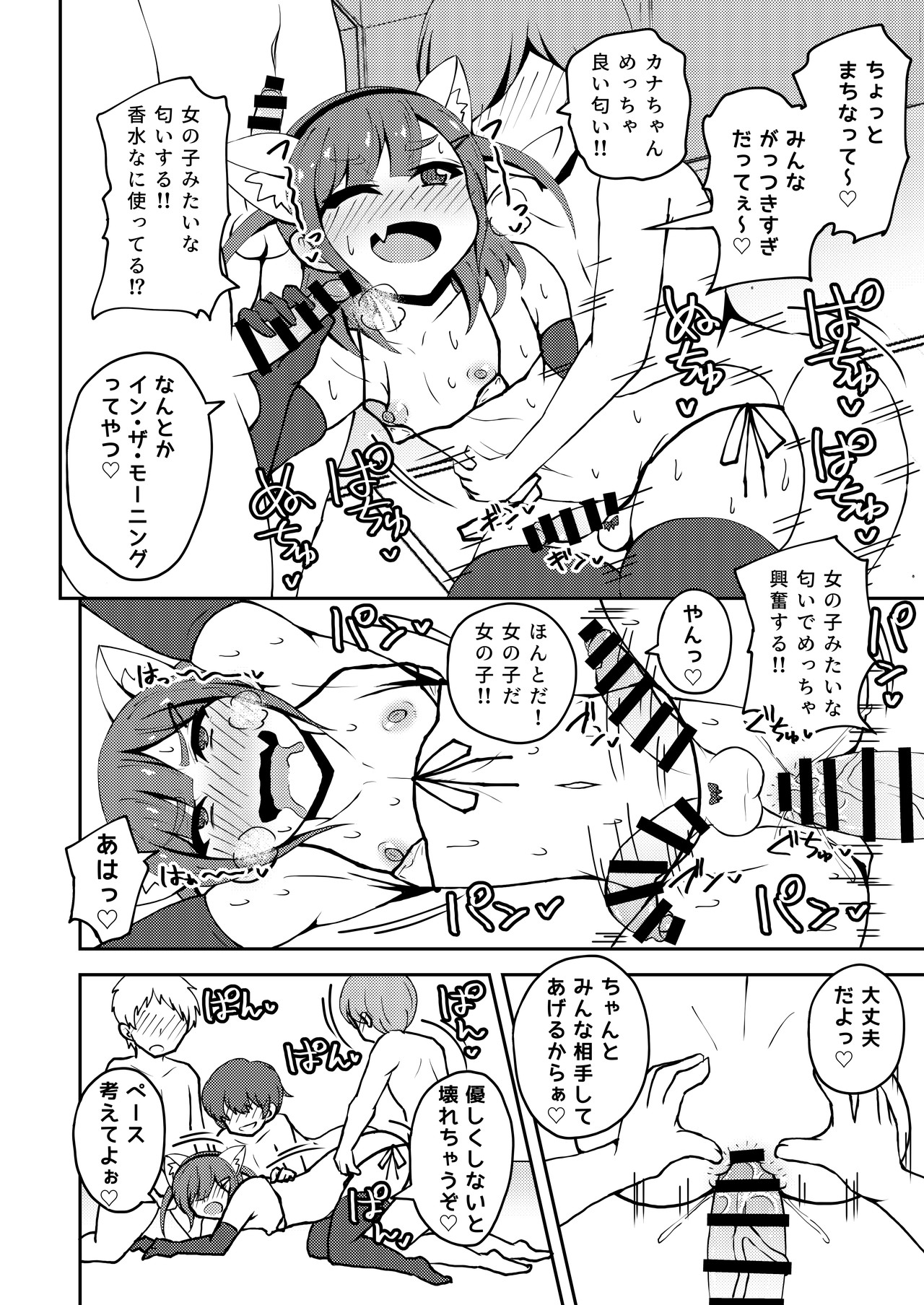 Aitsu ga Uwasa no Otokonoko Seiyokushori-gakari - Page 33