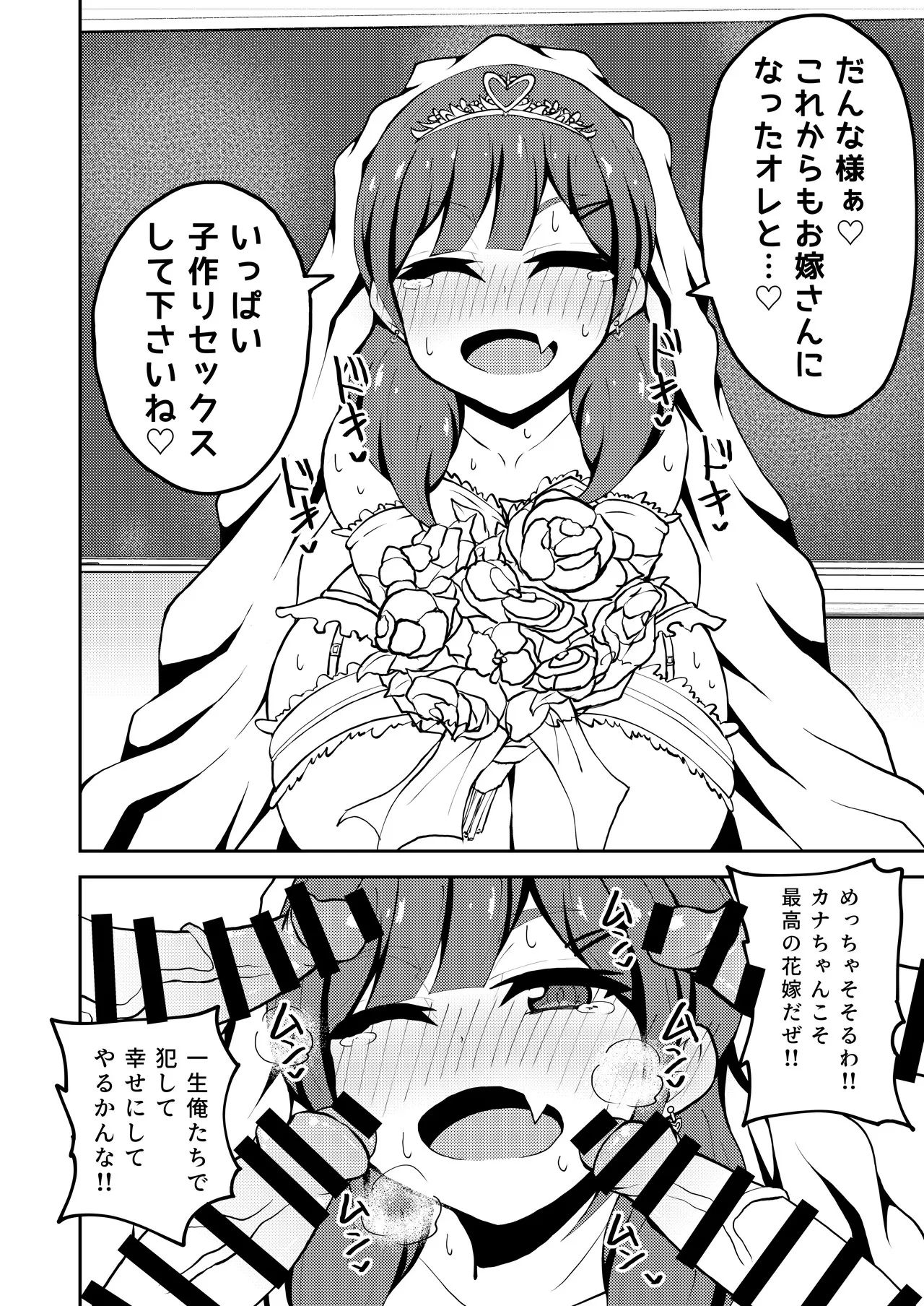 Aitsu ga Uwasa no Otokonoko Seiyokushori-gakari - Page 47