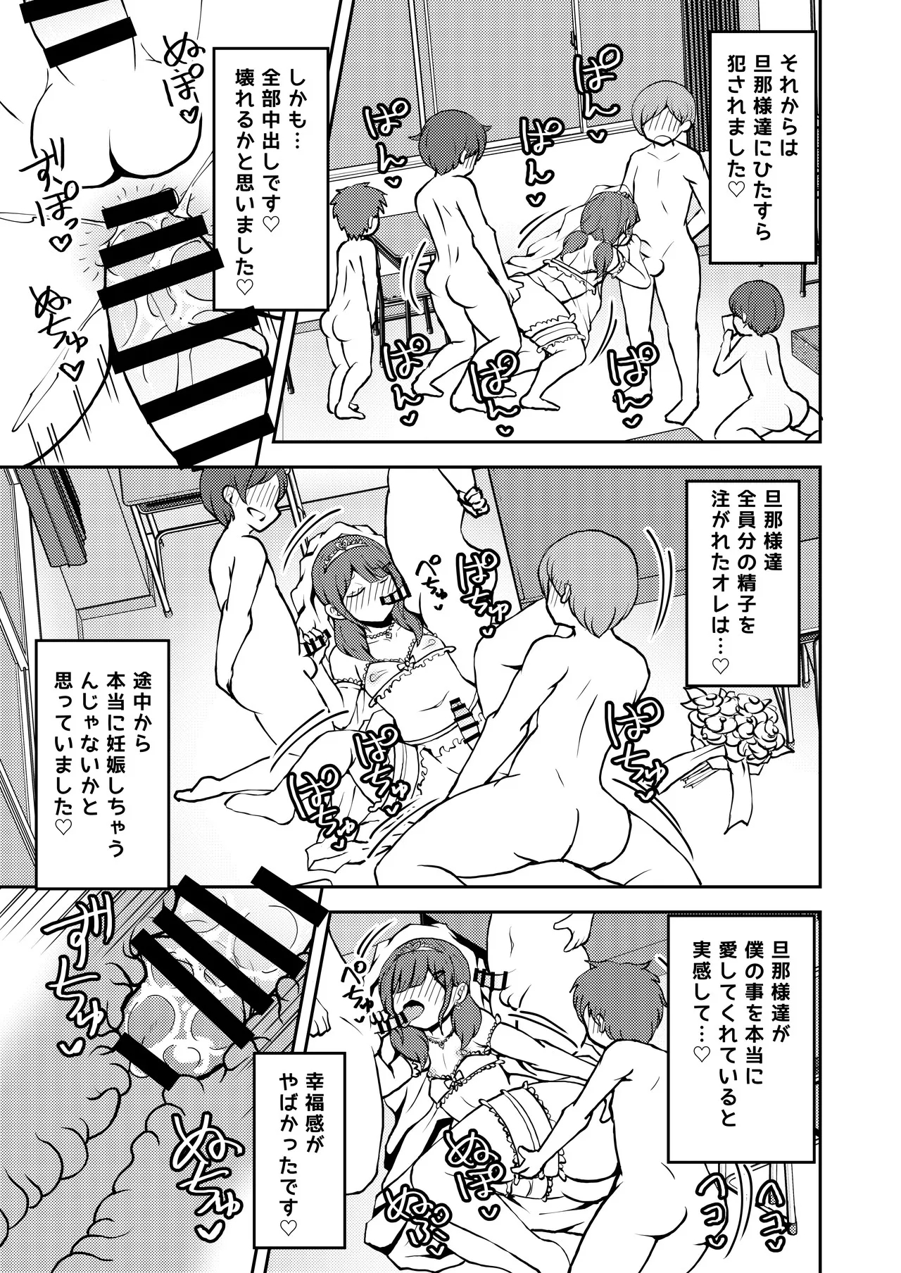 Aitsu ga Uwasa no Otokonoko Seiyokushori-gakari - Page 48