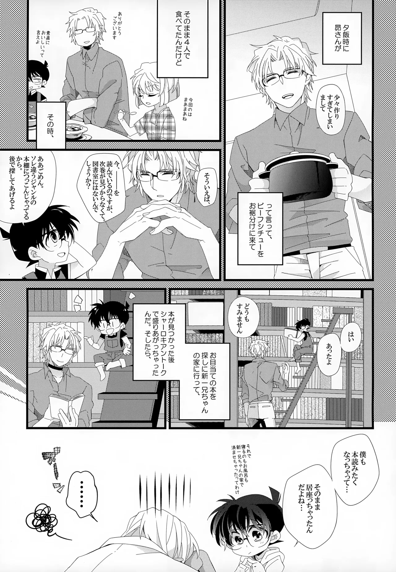 SAKURAGASHI DC Sairokushuu - Page 22