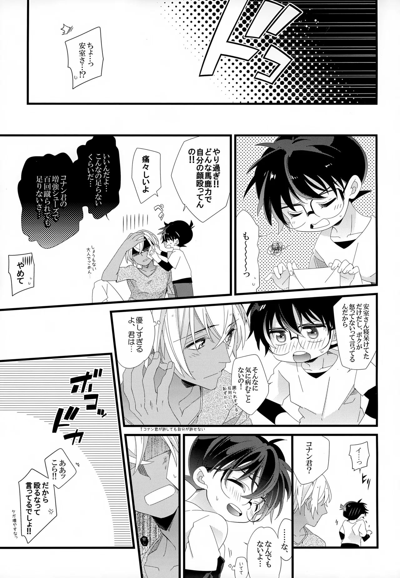 SAKURAGASHI DC Sairokushuu - Page 32