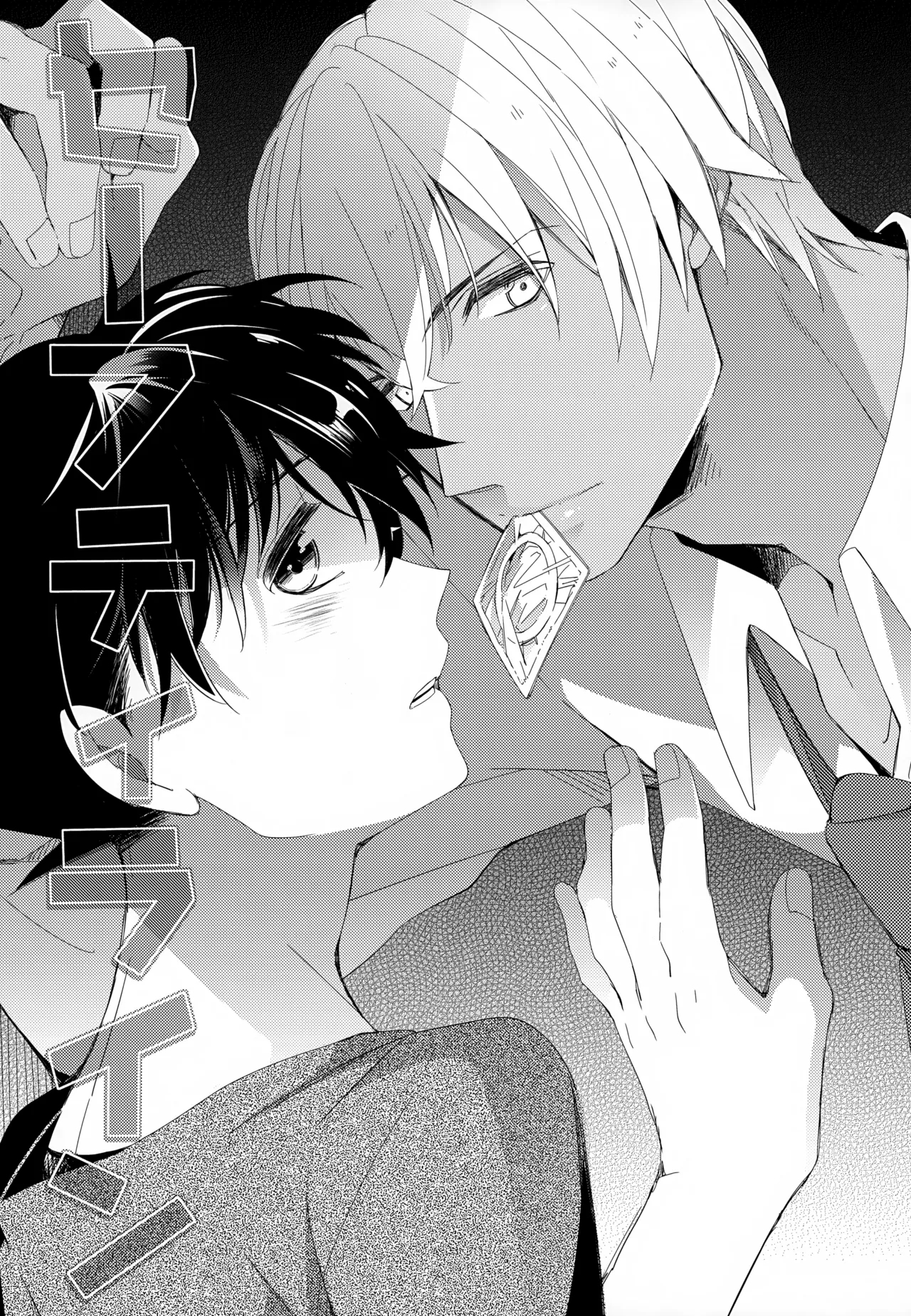 SAKURAGASHI DC Sairokushuu - Page 34