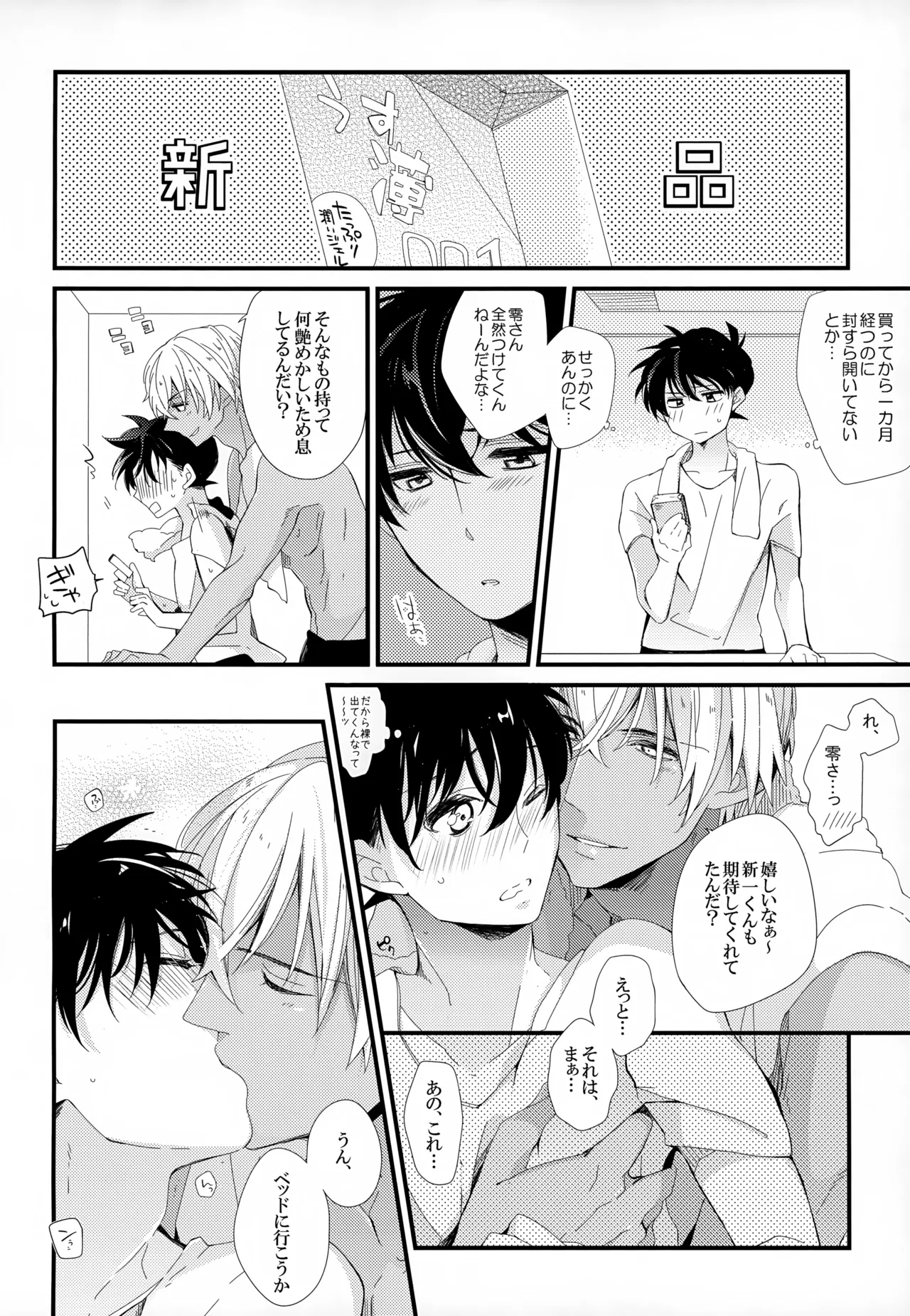 SAKURAGASHI DC Sairokushuu - Page 35