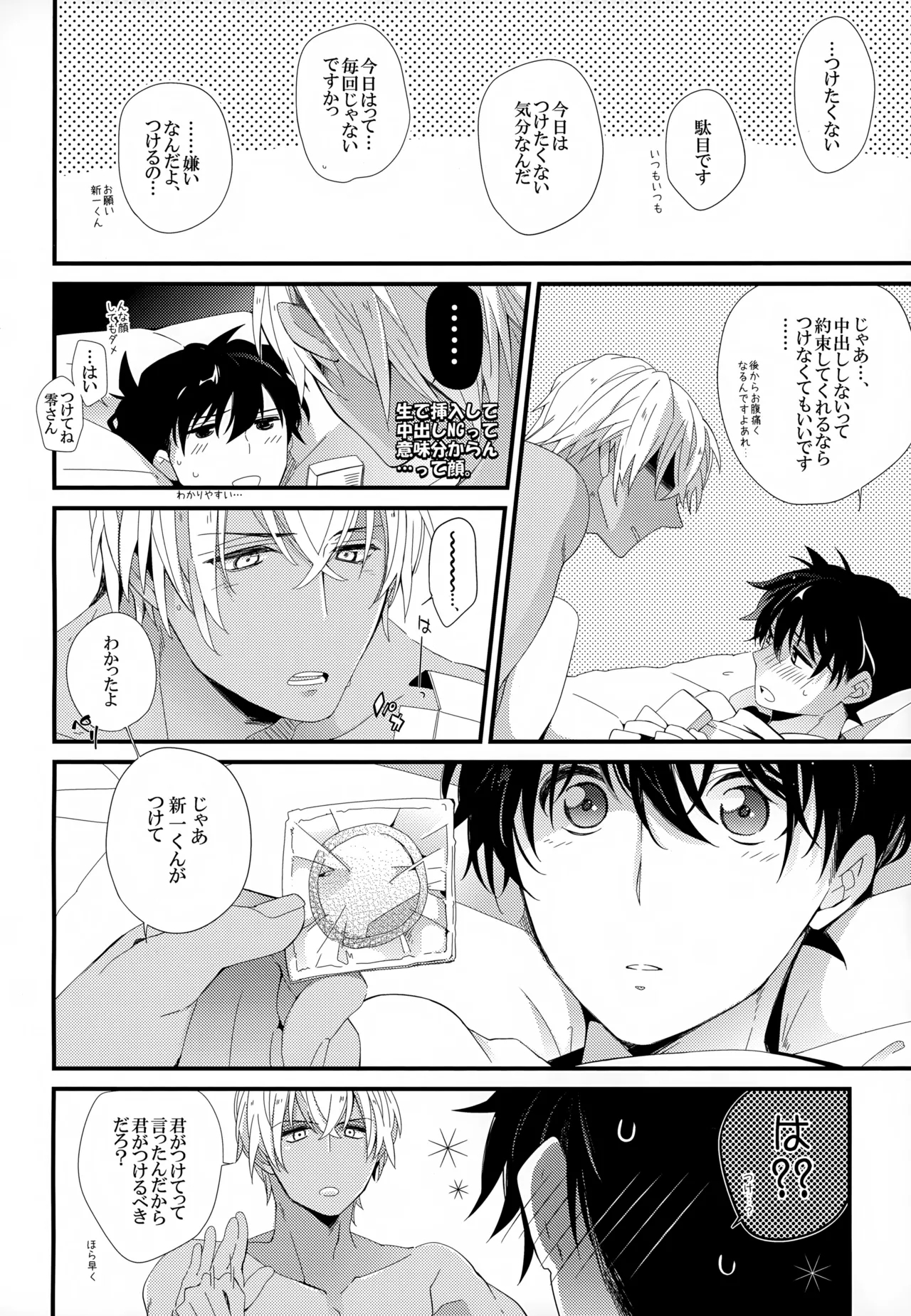 SAKURAGASHI DC Sairokushuu - Page 37