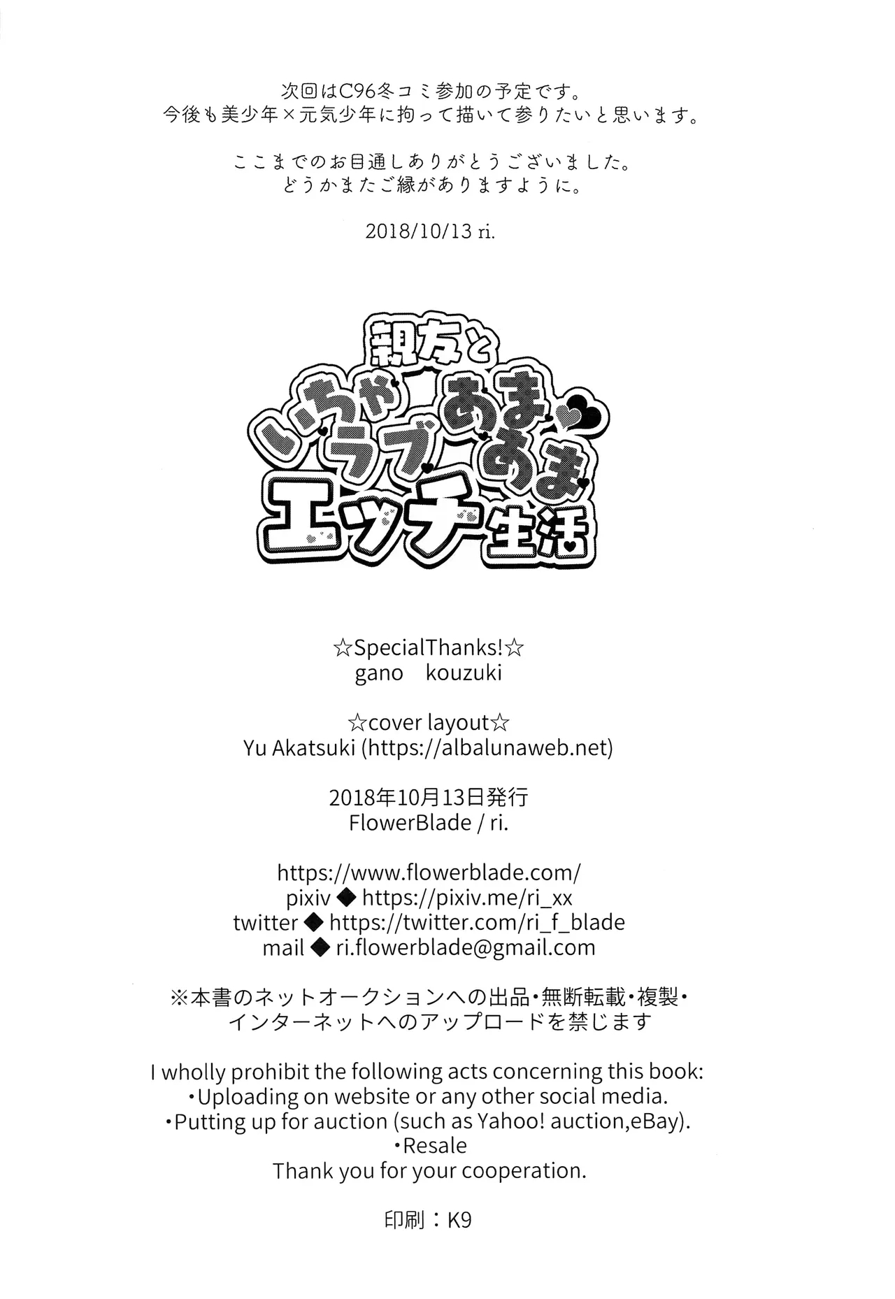 Shinyuu to Icha Rabu Ama Ama Ecchi Seikatsu | My flirty love and sweet sex life with my best friend - Page 22