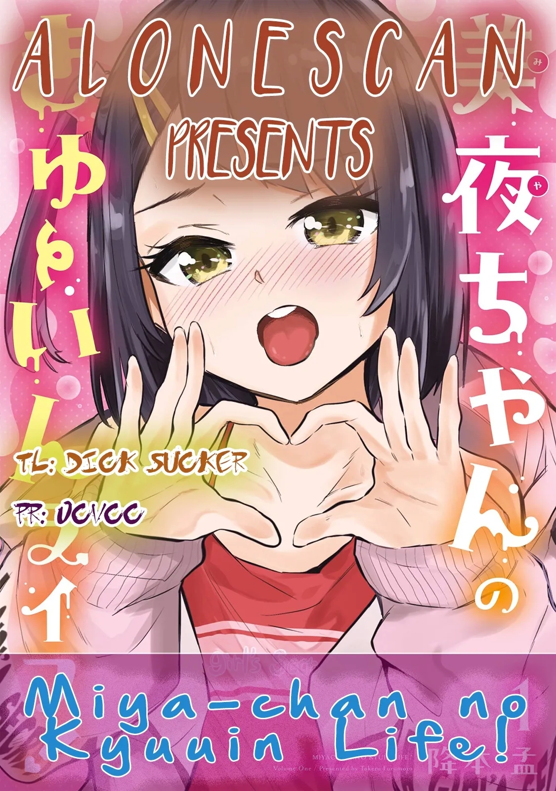 美夜ちゃんのきゅーいんライフ! - Hentaiaz.com - 2