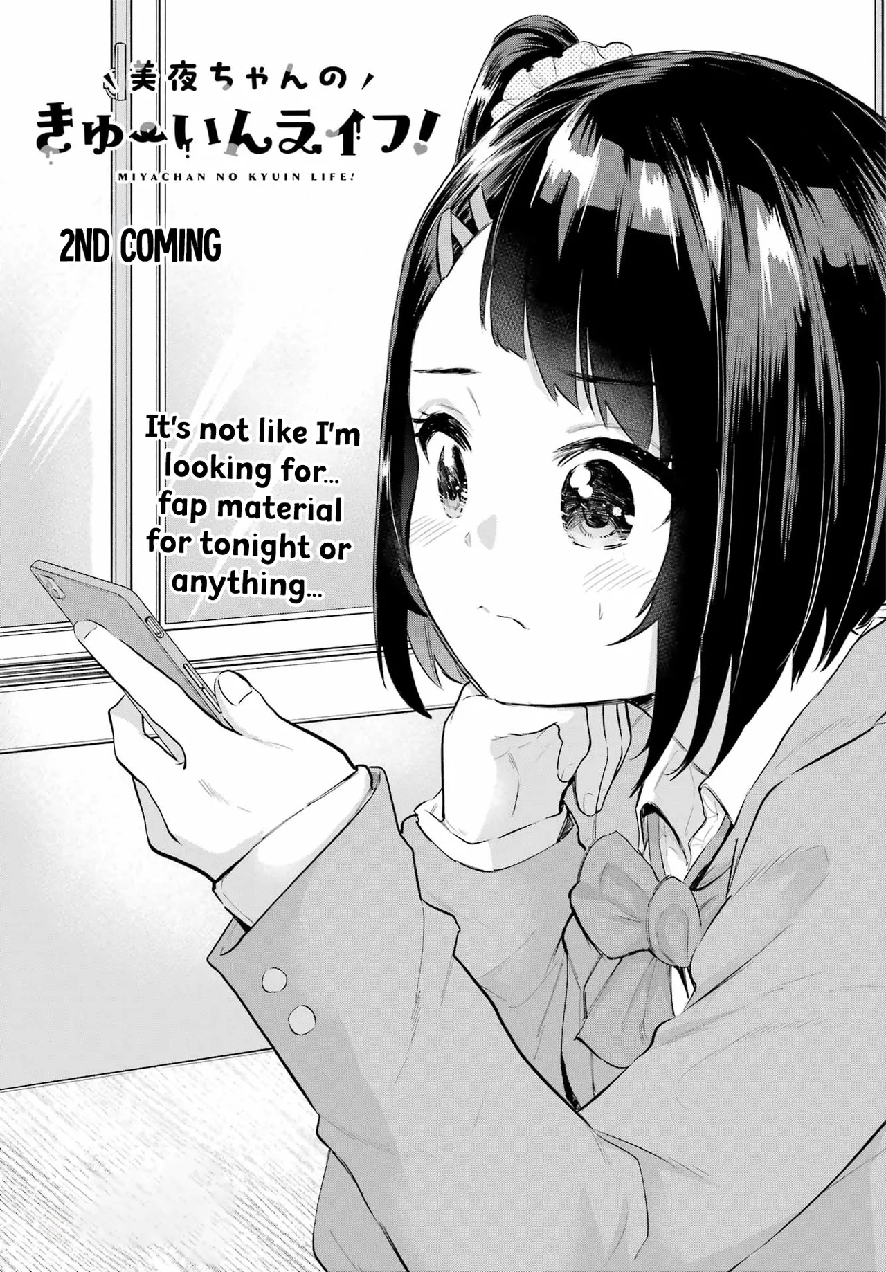 美夜ちゃんのきゅーいんライフ! - Hentaiaz.com - 3