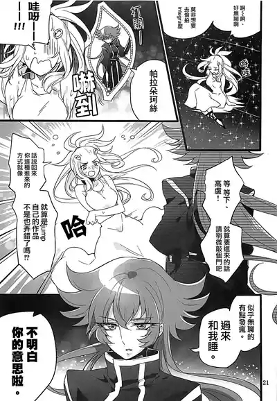 Oto no Naru Omocha 3