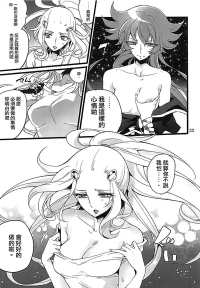 Oto no Naru Omocha 5